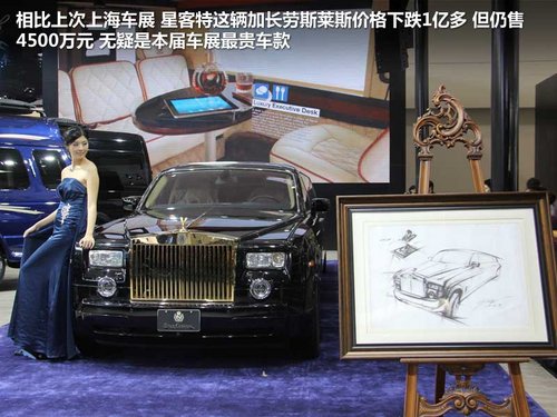 加長勞斯萊斯 加長勞斯萊斯