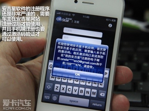 凱迪拉克安吉星系統(tǒng)手機客戶端體驗 凱迪拉克安吉星系統(tǒng)手機客戶端體驗