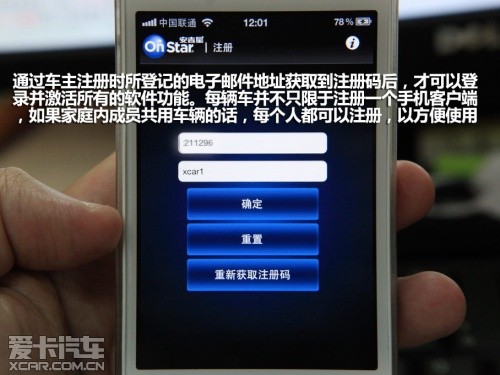 凱迪拉克安吉星系統(tǒng)手機客戶端體驗 凱迪拉克安吉星系統(tǒng)手機客戶端體驗