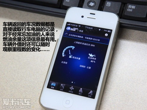 凱迪拉克安吉星系統(tǒng)手機客戶端體驗 凱迪拉克安吉星系統(tǒng)手機客戶端體驗