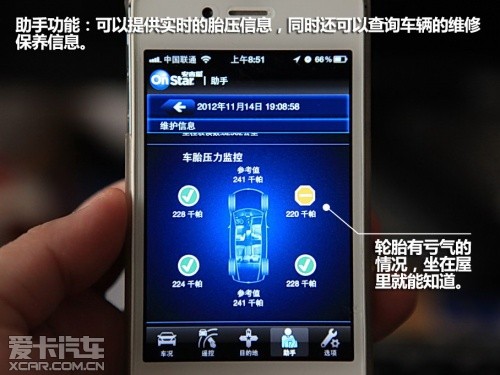 凱迪拉克安吉星系統(tǒng)手機客戶端體驗 凱迪拉克安吉星系統(tǒng)手機客戶端體驗