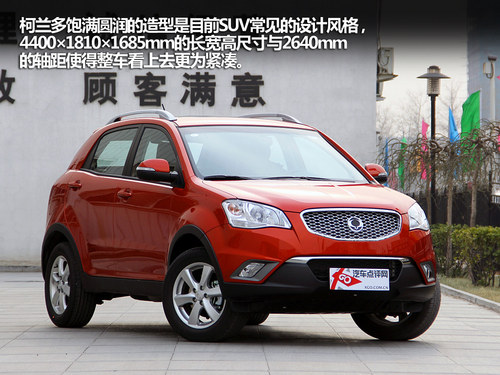 順應(yīng)潮流不在任性 實拍雙龍新款柯蘭多