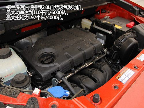 順應(yīng)潮流不在任性 實拍雙龍新款柯蘭多