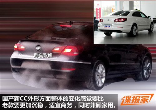 國(guó)產(chǎn)新款大眾CC諜照 國(guó)產(chǎn)新款大眾CC諜照