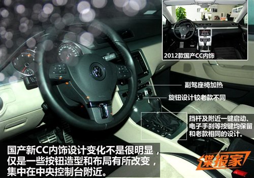國(guó)產(chǎn)新款大眾CC諜照 國(guó)產(chǎn)新款大眾CC諜照