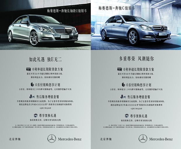 鄭州之星奔馳汽車歡樂(lè)鬧元宵紅利享不停 鄭州之星奔馳汽車歡樂(lè)鬧元宵紅利享不停