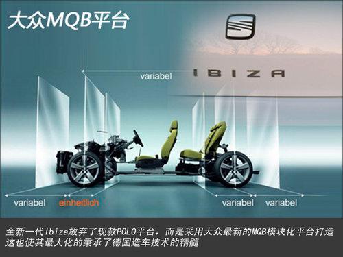 西雅特Ibiza 西雅特Ibiza