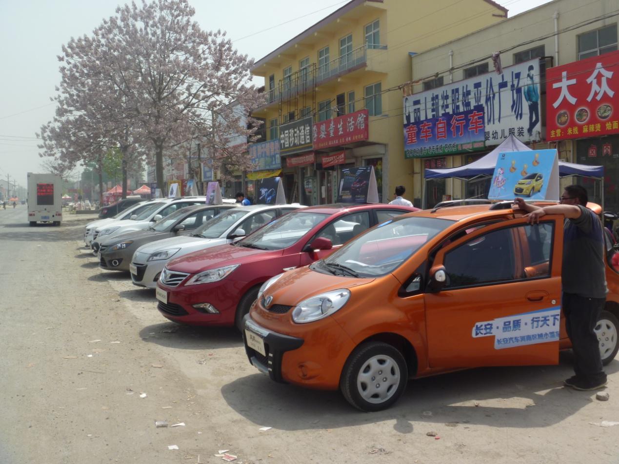 長安轎車全系 長安轎車全系