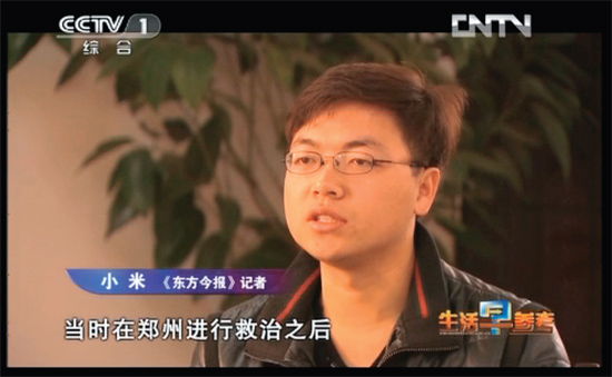 2月20日，央視綜合頻道用30分鐘報道了東方今報記者米方杰幫棄嬰奇奇尋找親生父母的過程 視頻截圖