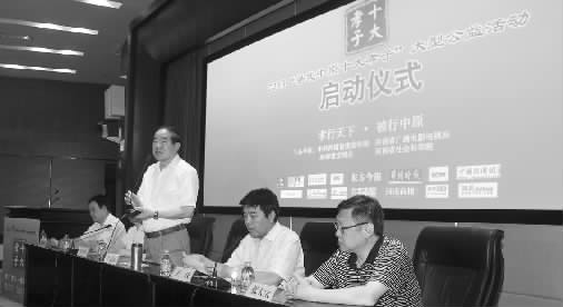 昨天，2013“尋找中原十大孝子”大型公益活動啟動儀式在中原福塔新聞發(fā)布廳舉行