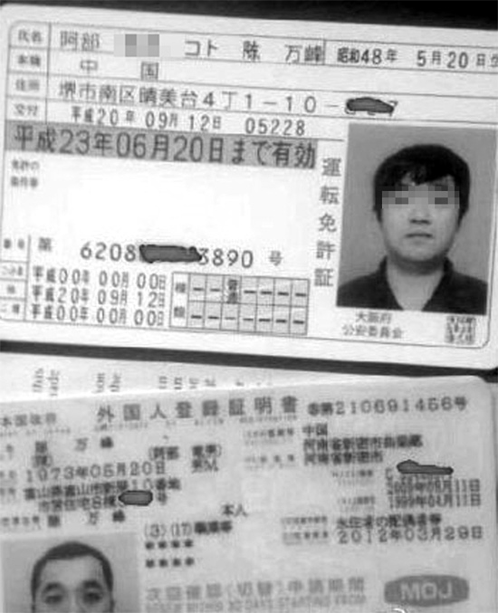 男子使用國(guó)際駕照開車上路，因交通違法被交警攔住翻拍圖片