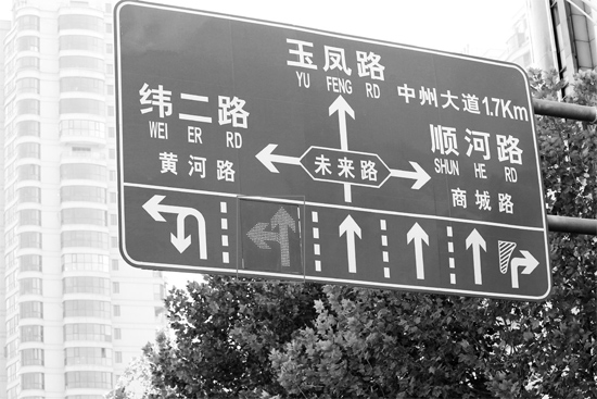 當(dāng)“左轉(zhuǎn)箭頭”指示燈亮?xí)r，可變車道即為左轉(zhuǎn)車道，當(dāng)“ 直行箭頭”指示燈亮?xí)r，可變車道是直行車道