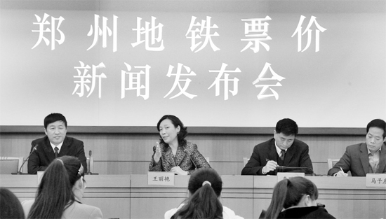 昨日，鄭州市公布地鐵1 號線一期工程票價