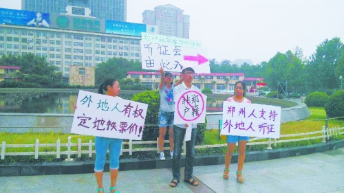 　大學(xué)生行為藝術(shù)：地鐵聽證會(huì)。