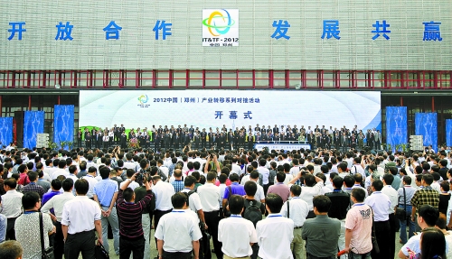 9月24日，由河南省人民政府、工業(yè)和信息化部主辦的2012中國(guó)(鄭州)產(chǎn)業(yè)轉(zhuǎn)移系列對(duì)接活動(dòng)在鄭州國(guó)際