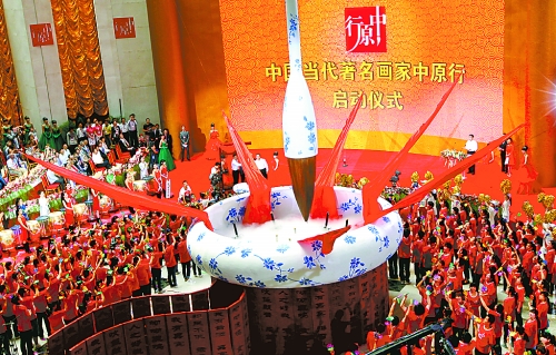 文化中原凝神聚魂 文化中原凝神聚魂