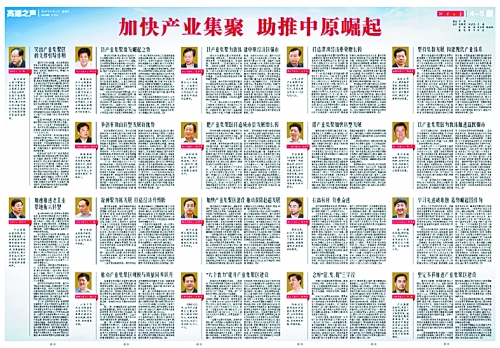 4月22日至24日，省委書記、省人大常委會(huì)主任郭庚茂，省委副書記、省長(zhǎng)謝伏瞻等省領(lǐng)導(dǎo)分四組，帶領(lǐng)各省