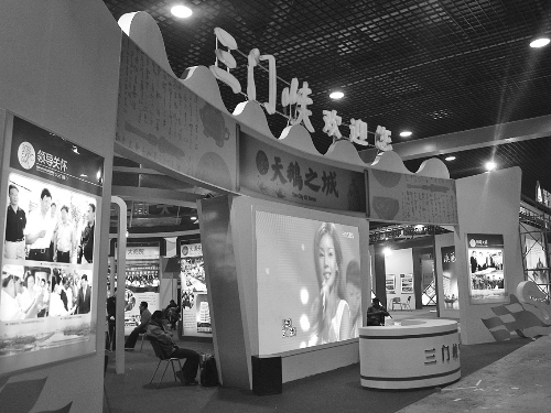 首屆中國特色商品博覽交易會在三門峽市開幕 首屆中國特色商品博覽交易會在三門峽市開幕