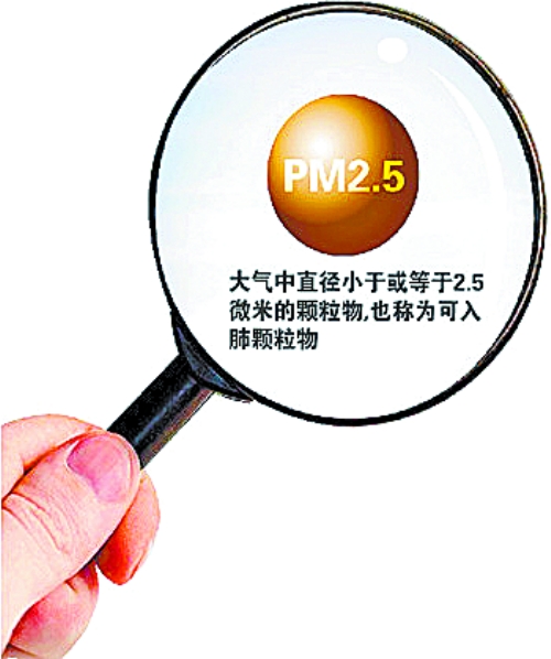 鄭汴今起公布PM2.5監(jiān)測(cè)數(shù)據(jù) 網(wǎng)上每小時(shí)更新一次 鄭汴今起公布PM2.5監(jiān)測(cè)數(shù)據(jù) 網(wǎng)上每小時(shí)更新一次