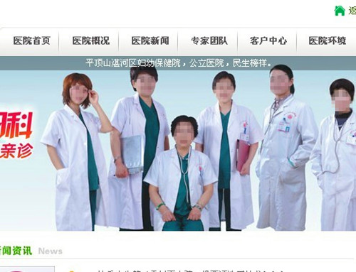 該醫(yī)院在網(wǎng)站上顯著位置標(biāo)示：公立醫(yī)院、民生榜樣