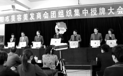 4月26日上午，安陽市美容美發(fā)商會成立團組織集中授牌儀式在文峰區(qū)舉行。