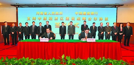 5月6日，省政府與建設(shè)銀行支持中原經(jīng)濟(jì)區(qū)建設(shè)戰(zhàn)略合作協(xié)議簽字儀式在鄭州舉行。省委副書記、省長(zhǎng)謝伏瞻，