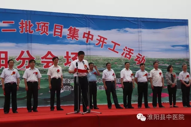 縣委副書(shū)記、縣長(zhǎng)王毅同志講話