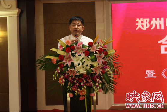 鄭州市委宣傳部副部長(zhǎng)、鄭州電視臺(tái)黨委書記、臺(tái)長(zhǎng)李平發(fā)表講話