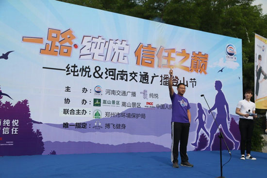 鄭州太古可口可樂飲料有限公司市場(chǎng)銷售總監(jiān)常余鳴發(fā)令槍 鄭州太古可口可樂飲料有限公司市場(chǎng)銷售總監(jiān)常余鳴發(fā)令槍