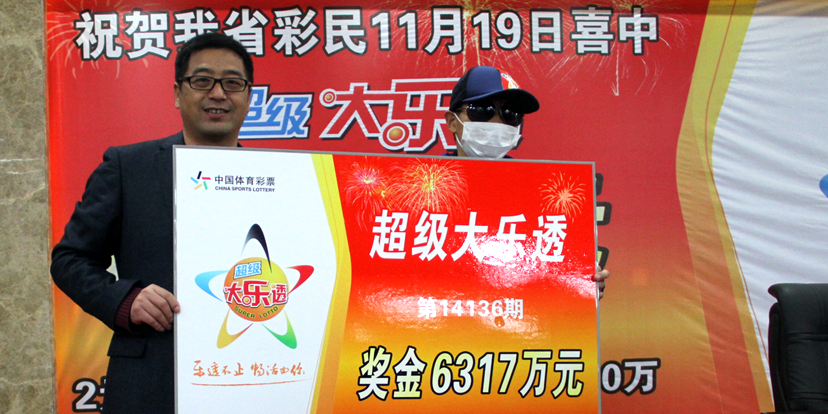 陜西6317萬巨獎得主現(xiàn)身領(lǐng)獎 陜西6317萬巨獎得主現(xiàn)身領(lǐng)獎