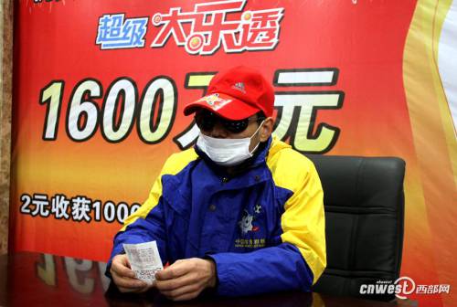 陜西超級大樂透1600萬大獎(jiǎng)得主領(lǐng)獎(jiǎng)