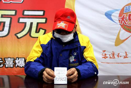 陜西超級大樂透1600萬大獎(jiǎng)得主領(lǐng)獎(jiǎng)