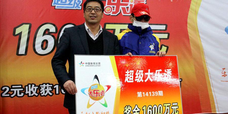 陜西超級大樂透1600萬大獎(jiǎng)得主領(lǐng)獎(jiǎng)