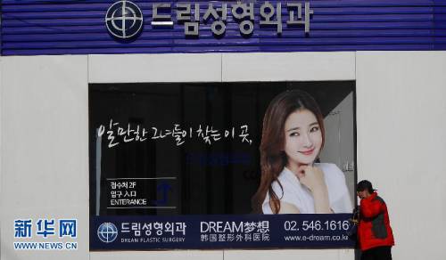 探訪韓國整容一條街——狎鷗亭 探訪韓國整容一條街——狎鷗亭