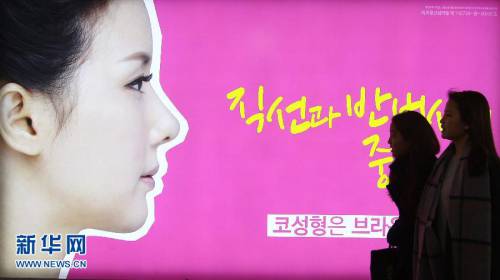 探訪韓國整容一條街——狎鷗亭 探訪韓國整容一條街——狎鷗亭