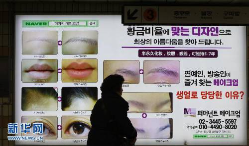 探訪韓國整容一條街——狎鷗亭 探訪韓國整容一條街——狎鷗亭