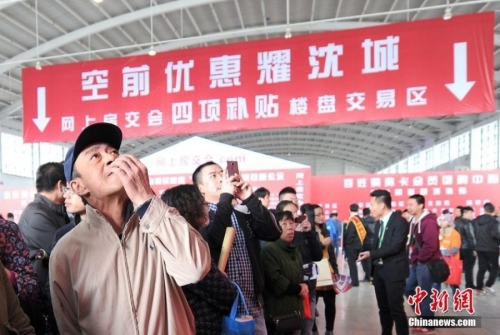 沈陽房交會上演蒙眼撈錢促銷 沈陽房交會上演蒙眼撈錢促銷