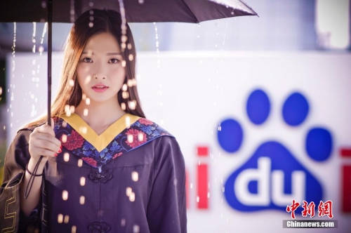 新“度娘”拍攝學(xué)士服照片 新“度娘”拍攝學(xué)士服照片