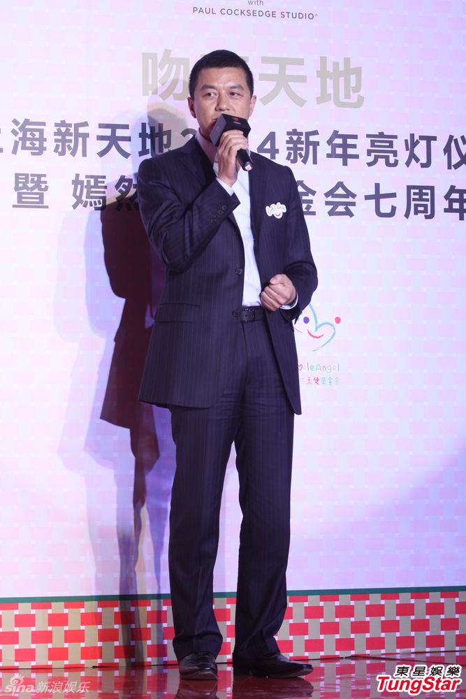 李亞鵬、郭濤父子相活動(dòng)