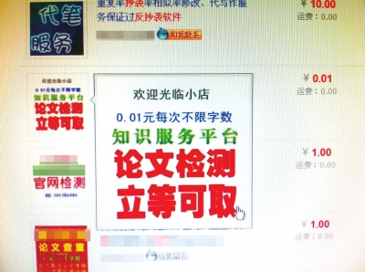 最近，網(wǎng)上反抄襲軟件開(kāi)始熱賣