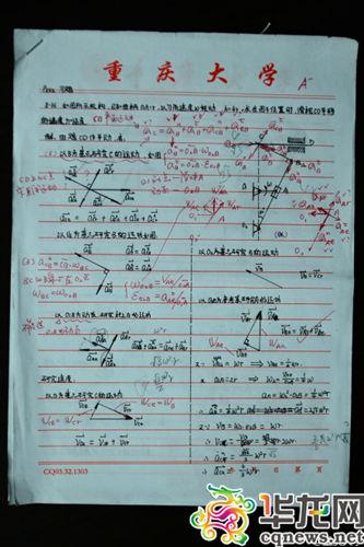 大學(xué)副教授為學(xué)生改作業(yè)超認(rèn)真 網(wǎng)友點贊 大學(xué)副教授為學(xué)生改作業(yè)超認(rèn)真 網(wǎng)友點贊