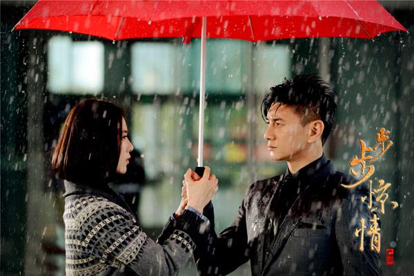 《步步驚情》結局圓滿 網友感慨:別再拍第三部 《步步驚情》結局圓滿 網友感慨:別再拍第三部