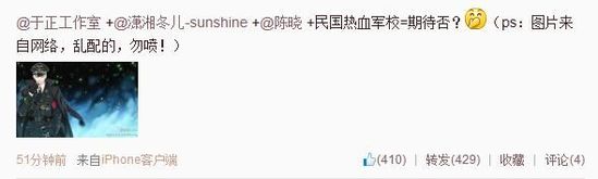 于正微博截圖。