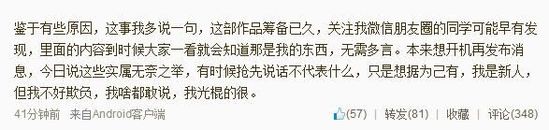 瀟湘冬兒微博截圖。