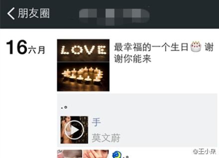 張璇朋友圈信息 張璇朋友圈信息