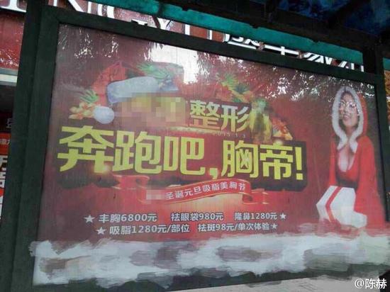 “奔跑吧，兄弟”變成“奔跑吧，胸帝”