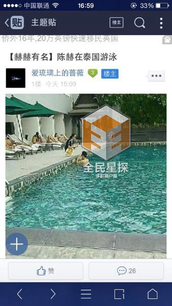 網(wǎng)曝陳赫泰國游泳拍戲，張子萱探班