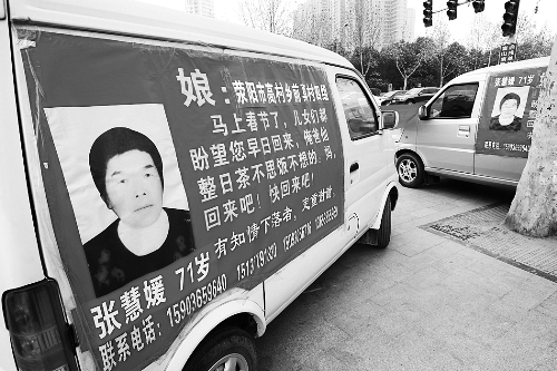 如果您遇到張慧媛老人，請告訴她，她的家人正焦急地尋找她，盼她回家。