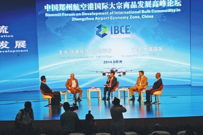 鄭州航空港區(qū)謀劃建設(shè)國際大宗商品交易中心 鄭州航空港區(qū)謀劃建設(shè)國際大宗商品交易中心