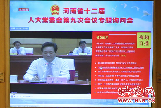 本次專題詢問會實行電視網(wǎng)絡(luò)同步直播，不少網(wǎng)友就職業(yè)教育熱點問題留言提問。